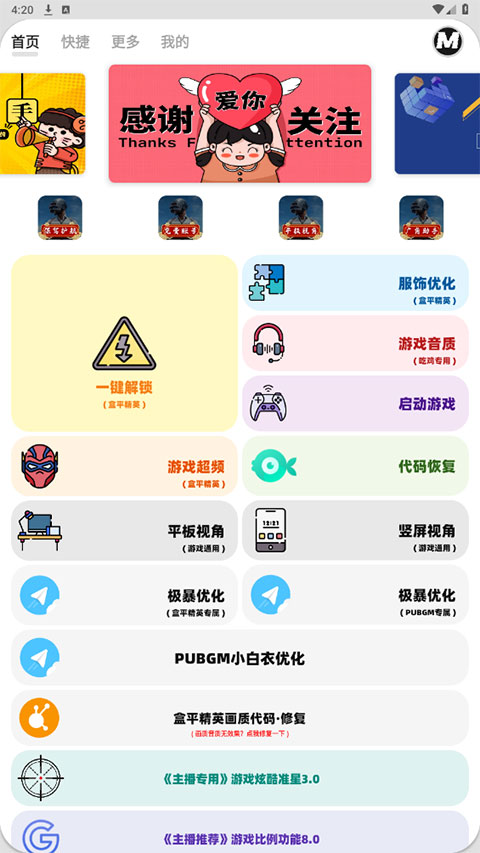 画质mxpro蓝色版图2