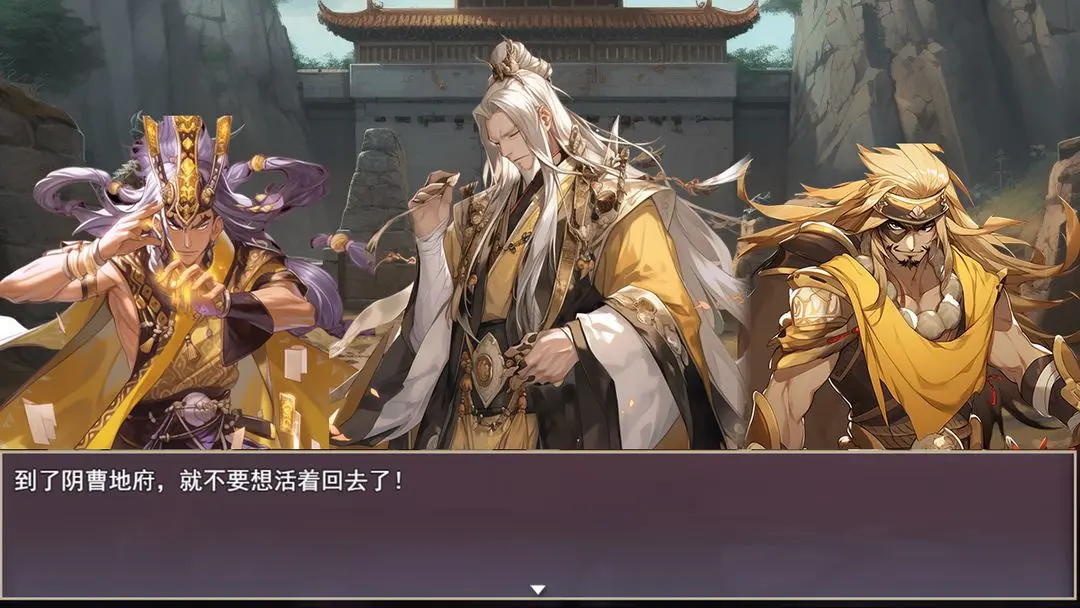 三国真龙传(1)