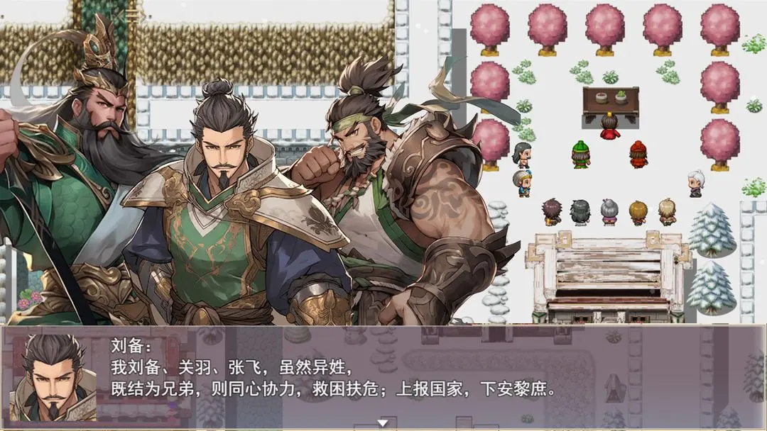 三国真龙传(2)