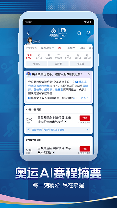 央视频手机版图1