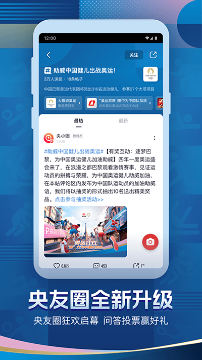 央视频手机版图3