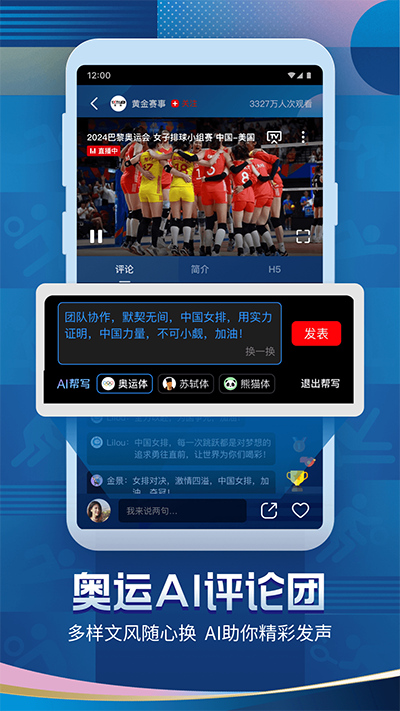 央视频手机版图4