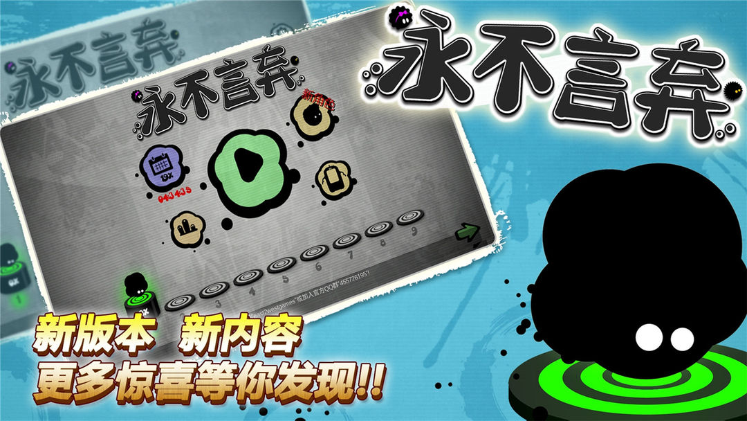 永不言弃(1)