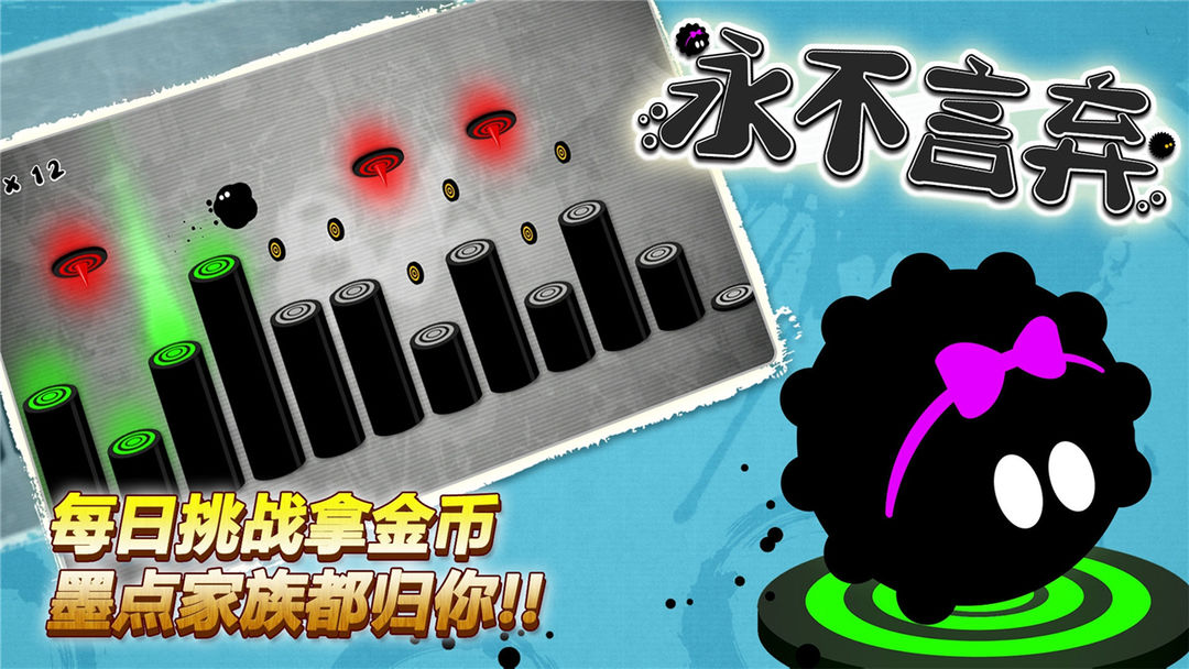 永不言弃(3)