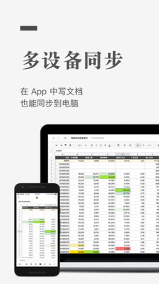 石墨文档手机版(3)