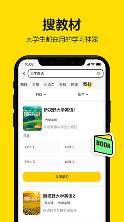 不挂科在线搜题(2)
