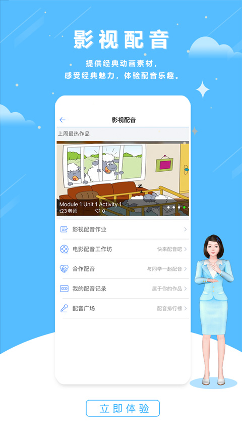 口语100安卓版(2)