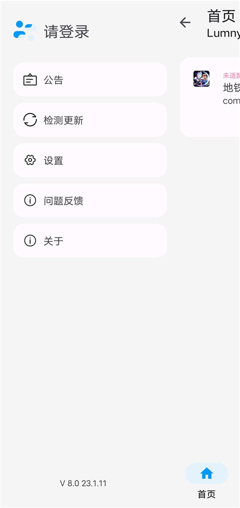 lumnytool(2)