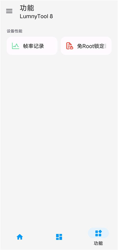 lumnytool(3)