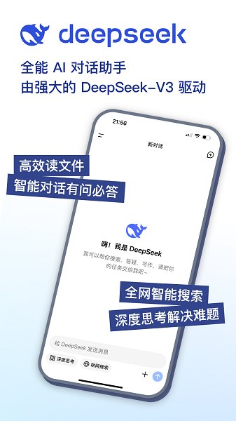 deepseek百度满血版(1)