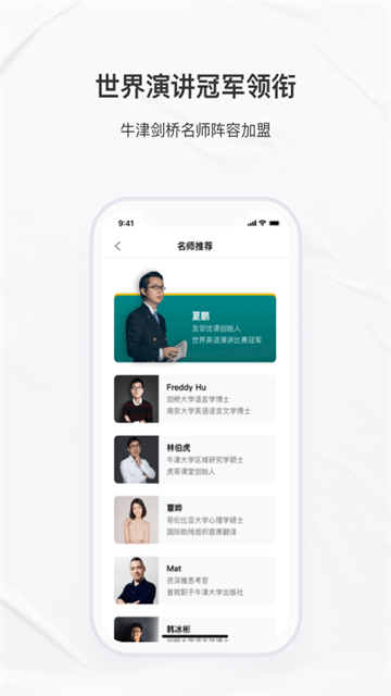 友邻优课2