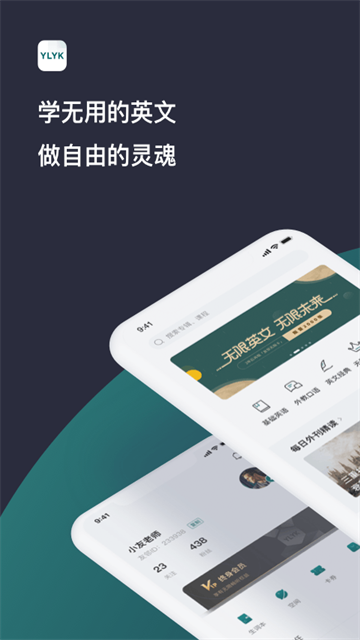 友邻优课5