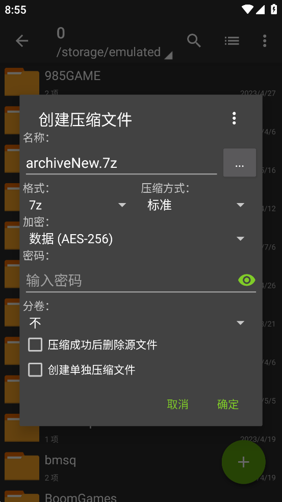 老外管理器(1)