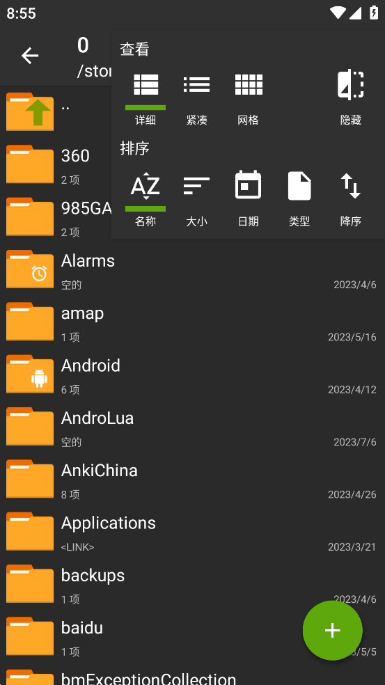 老外管理器(2)