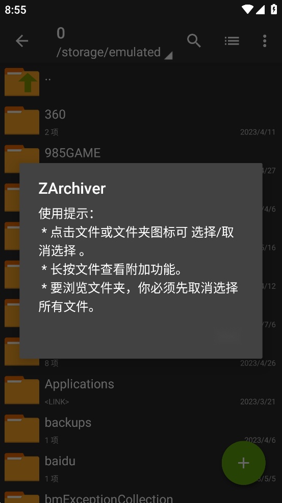 老外管理器(4)