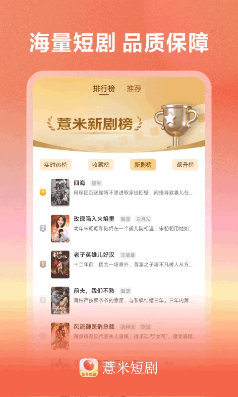 薏米短剧