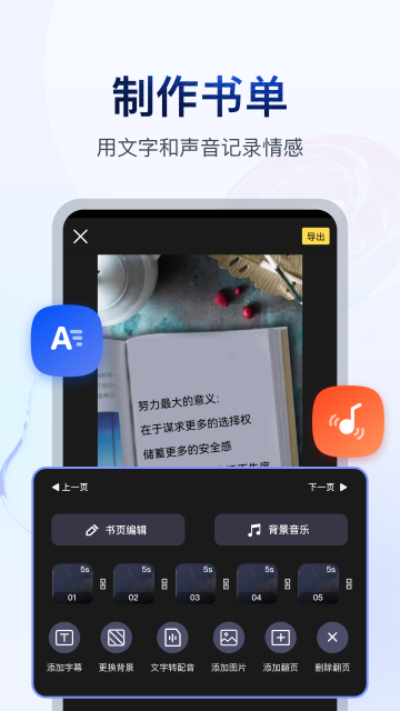 书单视频助手-图4