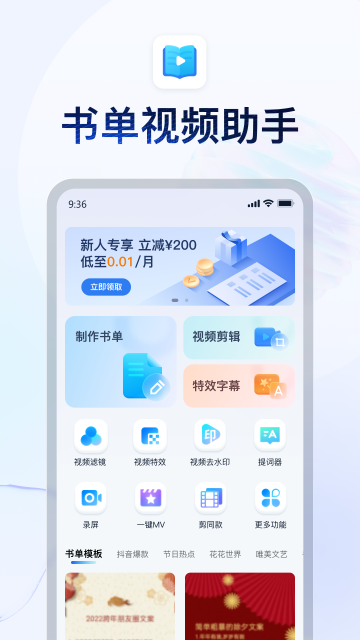 书单视频助手-图5