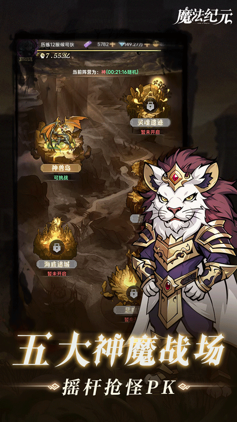 魔法纪元直装版图1