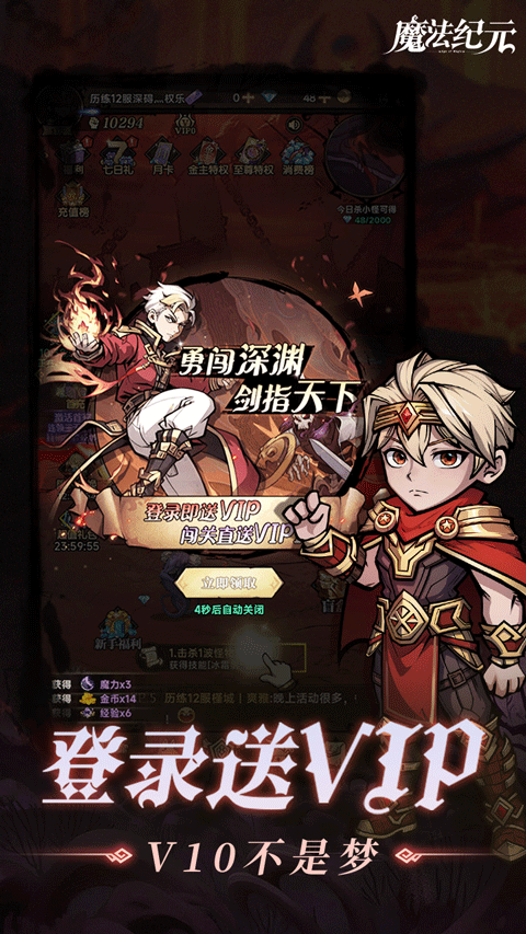 魔法纪元直装版图3