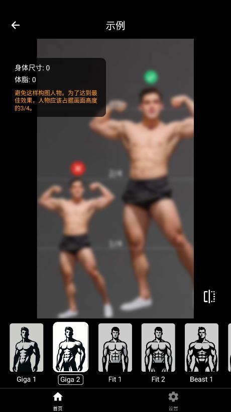 GigaBody汉化版(1)
