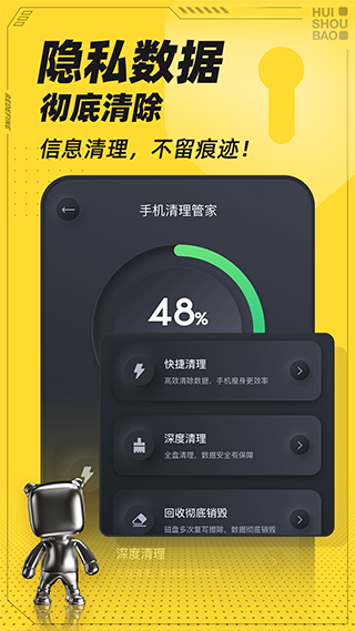 回收宝专业版(1)