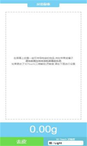 TouchScale(3)