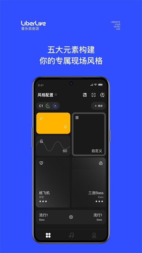 LiberLive图1
