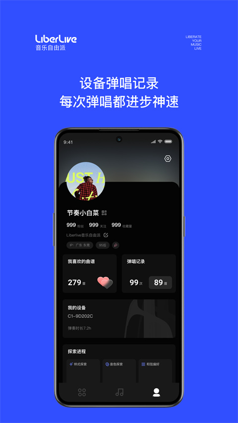 LiberLive图3
