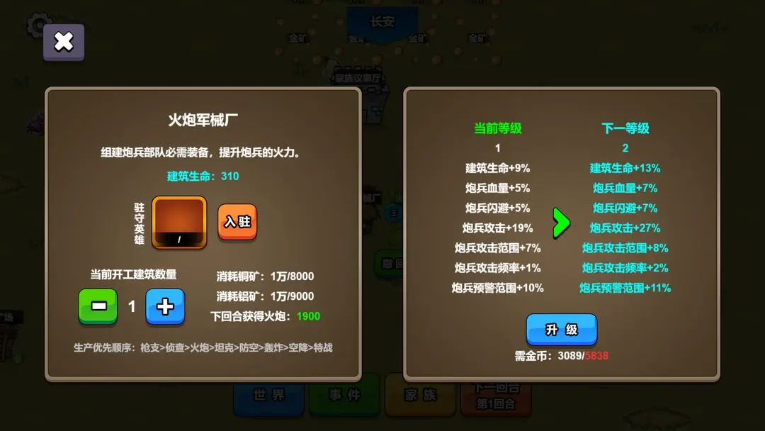 代号家族崛起截图3