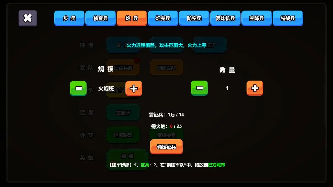 代号家族崛起截图4
