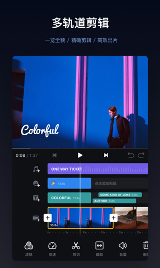 vn视频剪辑(2)