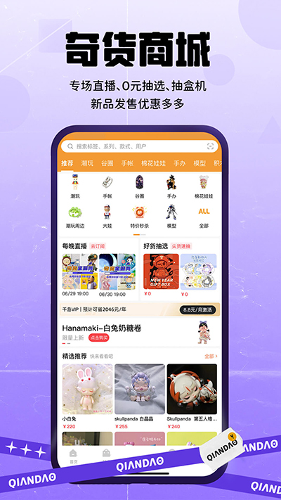 千岛交易平台图3