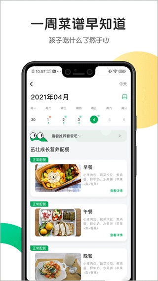 开心虎图1
