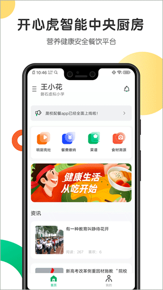 开心虎图4