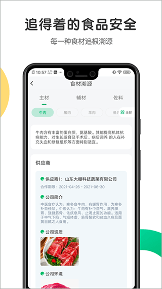 开心虎图5