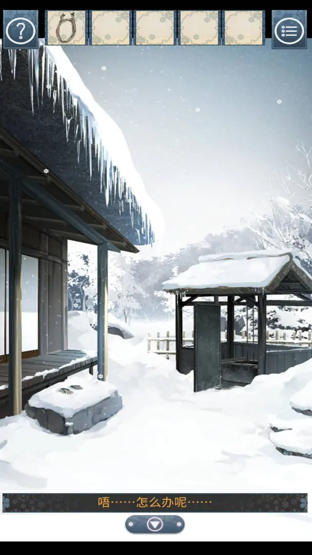 忘雪游戏(3)