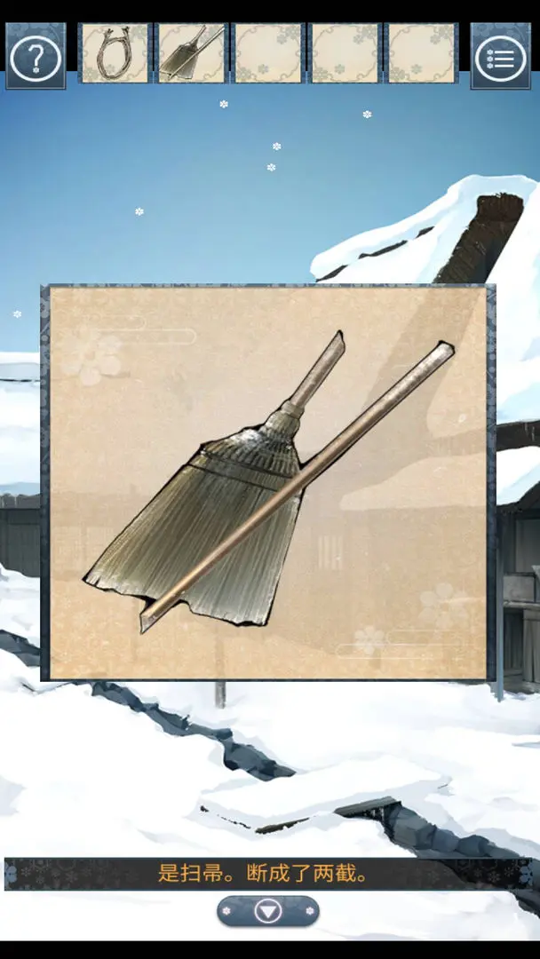 忘雪游戏(5)