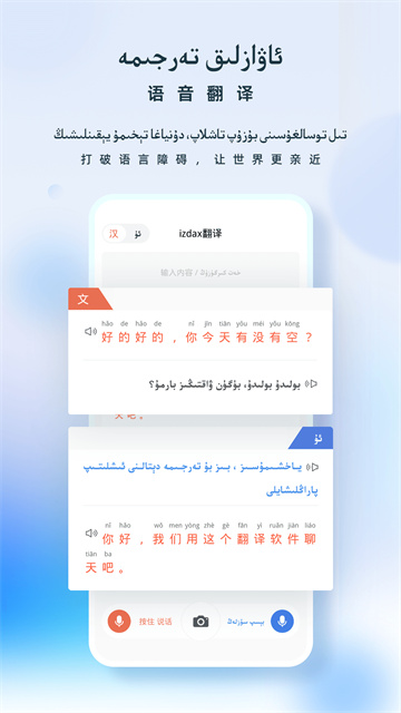 izdax翻译(1)