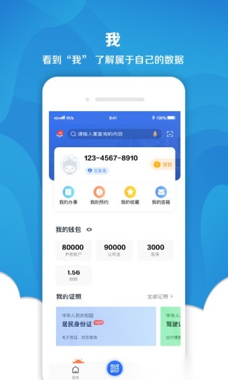 我的长沙软件