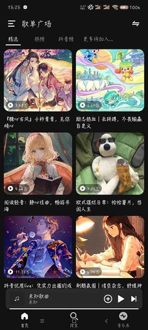 融乐音乐(1)