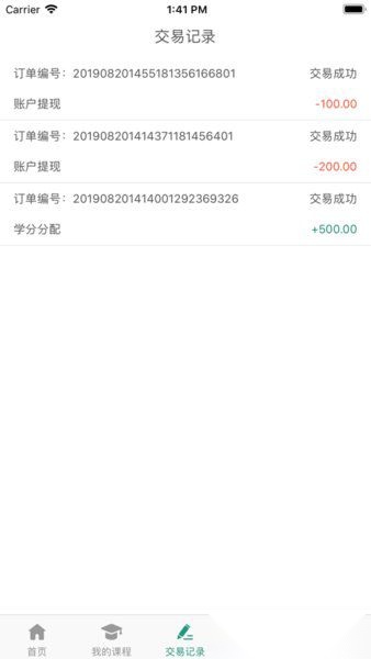 职星匠校手机版图2