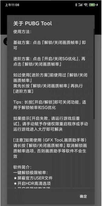 地铁逃生美化包v3.0免费版图3