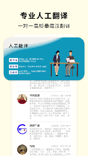 藏汉翻译通(3)