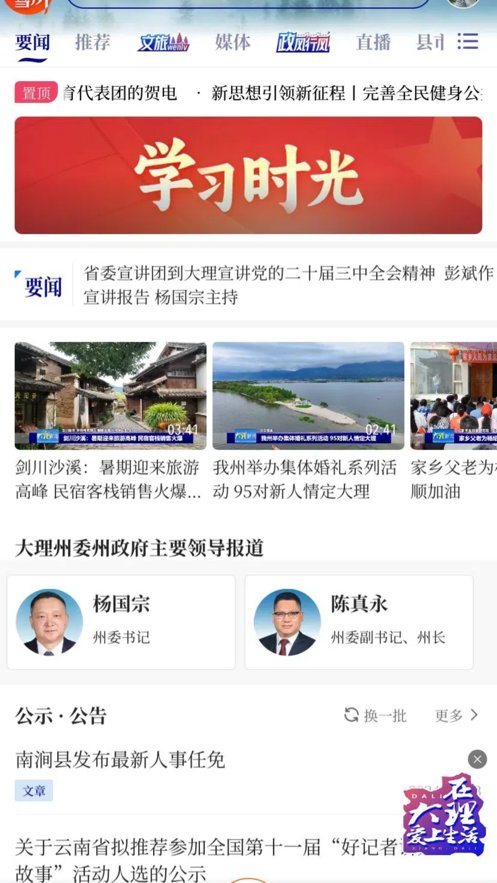 风花雪月号手机版