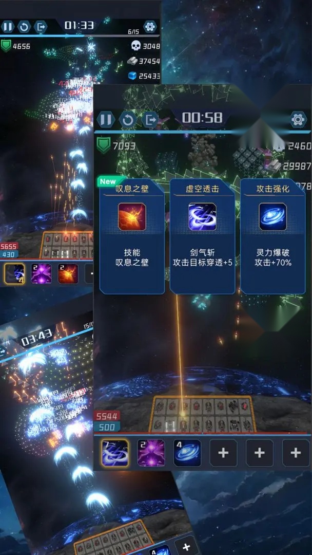我在星空修剑气直装游戏版截图3