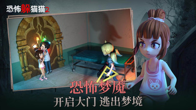 恐怖躲猫猫二最新版