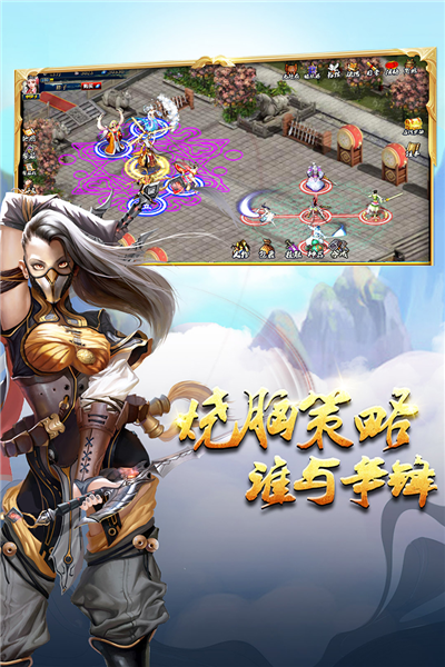 蜀山传奇手机版1