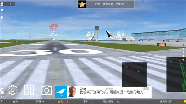 疯狂机场3d汉化版图5
