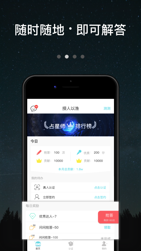 测测达人图1